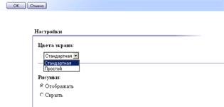 Экран настроек