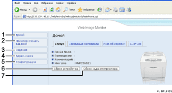 Пример экрана веб-браузера с цифровыми обозначениями элементов