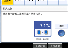 操作面板畫面圖例