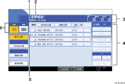 操作面板畫面圖例部位編號圖例