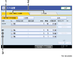 操作面板畫面圖例部位編號圖例