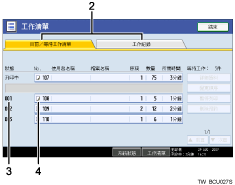 操作面板畫面圖例部位編號圖例