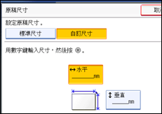 操作面板畫面圖例