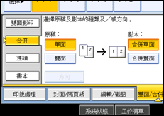 操作面板畫面圖例