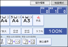 操作面板畫面圖例