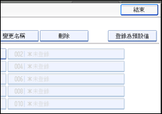 操作面板畫面圖例