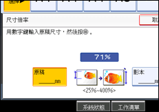 操作面板畫面圖例