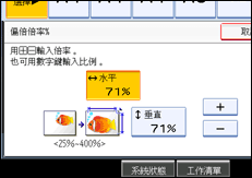 操作面板畫面圖例