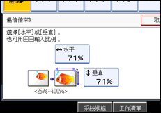 操作面板畫面圖例