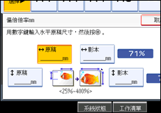 操作面板畫面圖例