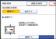 操作面板畫面圖例