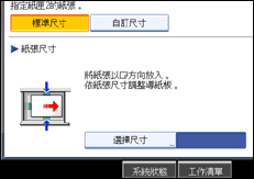 操作面板畫面圖例