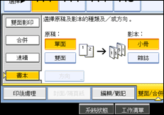 操作面板畫面圖例