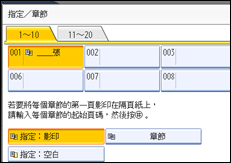 操作面板畫面圖例