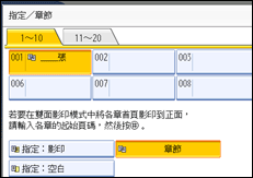 操作面板畫面圖例