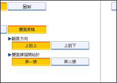 操作面板畫面圖例