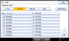 操作面板畫面圖例