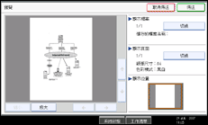 操作面板畫面圖例