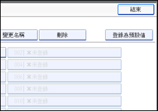 操作面板畫面圖例