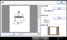 操作面板畫面圖例