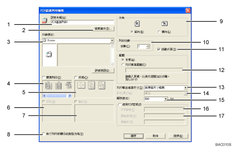 Application screen illustration numbered callout illustration