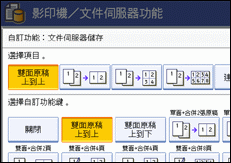 操作面板畫面圖例