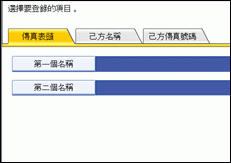 操作面板畫面圖例