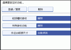 操作面板畫面圖例