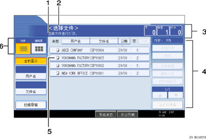 操作面板屏幕插图（带各部分编号的插图）