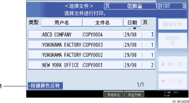 操作面板屏幕插图（带各部分编号的插图）
