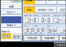 操作面板屏幕插图