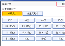 操作面板屏幕插图