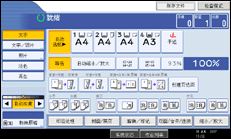操作面板屏幕插图