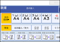 操作面板屏幕插图