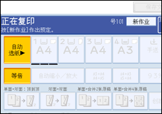 操作面板屏幕插图