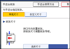 操作面板屏幕插图