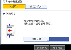 操作面板屏幕插图