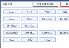 操作面板屏幕插图
