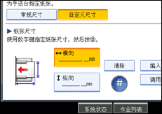 操作面板屏幕插图