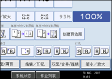 操作面板屏幕插图