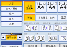 操作面板屏幕插图