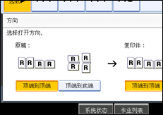 操作面板屏幕插图