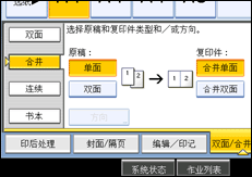 操作面板屏幕插图