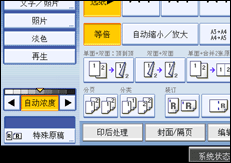 操作面板屏幕插图