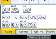 操作面板屏幕插图