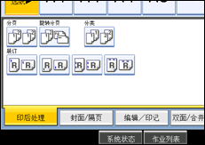 操作面板屏幕插图