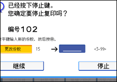 操作面板屏幕插图