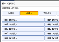 操作面板屏幕插图