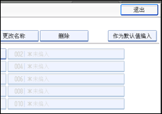 操作面板屏幕插图