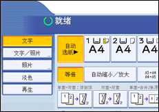 操作面板屏幕插图